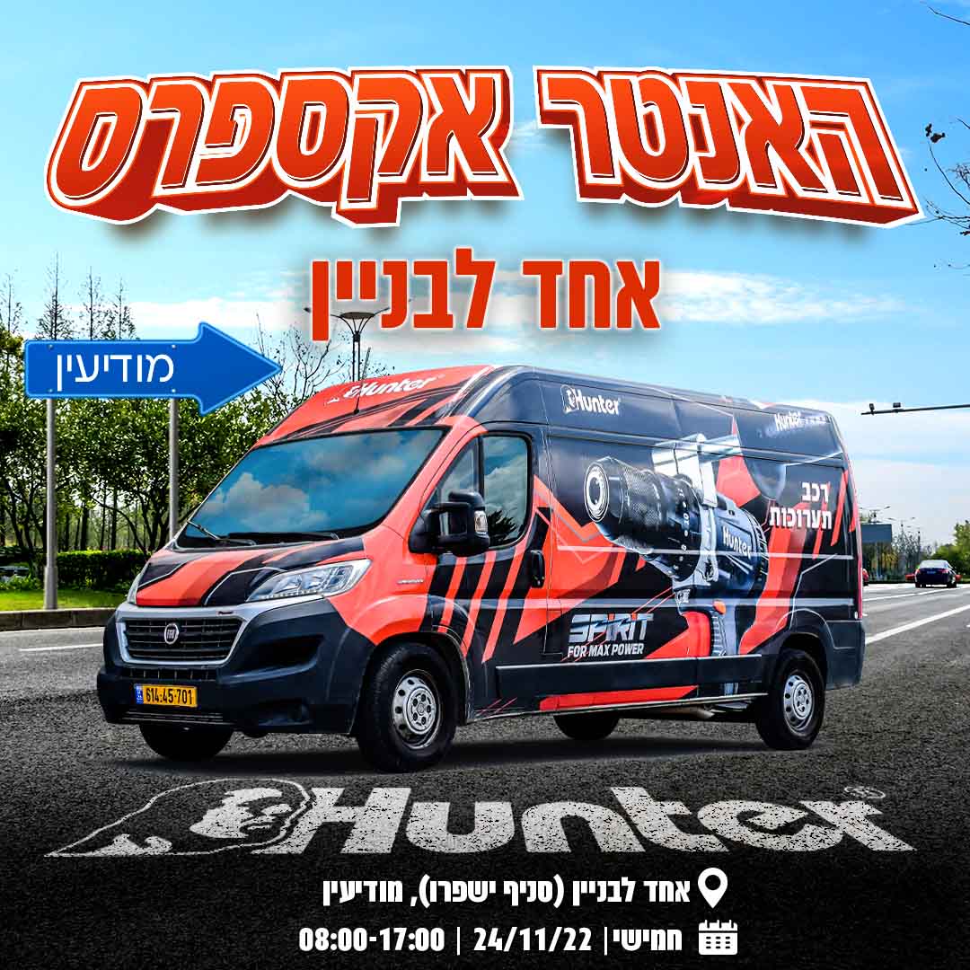 יריד מכירות - אחד לבניין